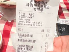 -西贝(华发商都店)