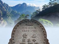 -黄山风景区