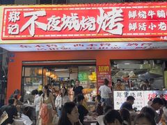 -郑记•不夜城烧烤•龙虾•虾蟹(黄鹤楼店)