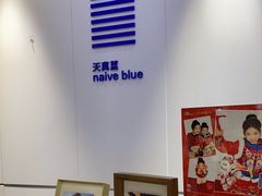 -天真蓝照相馆(宁波来福士店)