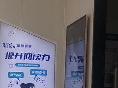 -宝岛眼镜·星创视光中心(成都仁和新城店)