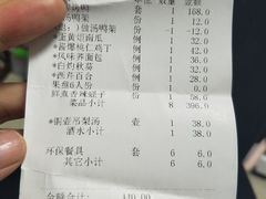 账单-大鸭梨烤鸭(顺义石园店)