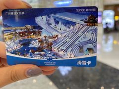 -广州热雪奇迹
