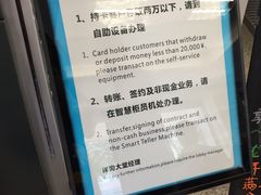 -中国建设银行(成都双林支行)