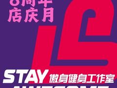 -AWESOME傲身瘦身工作室(皇姑店)