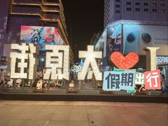 -万达广场(太原街店)