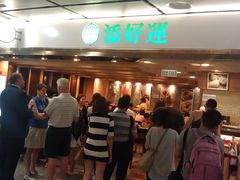 -添好运点心专门店(中环IFC店)