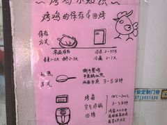 -大益烤鸡