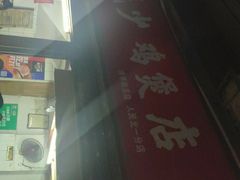 -威邵鸡煲(西华路总店)