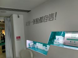 -芙贝佳禾·痘肌管理中心