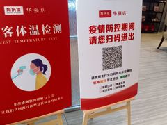 -同庆楼(华强吾悦广场店)