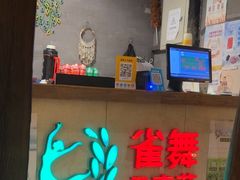 -雀舞云南菜(天津天河城购物中心店)