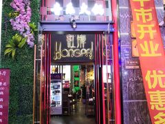 门面-红牌美蛙鱼头火锅(万辉国际广场店)