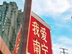 -桂小厨广西菜(万象城店)