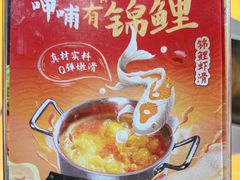 -呷哺呷哺 黄金牧场 (欢乐谷店)