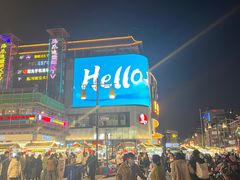 -鼓楼夜市