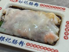 -银记肠粉店(北京路店)