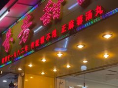 -芬芳甜品(同福路店)