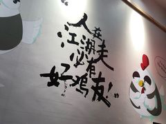 -老韩煸鸡·中国炸鸡(摩尔城店)