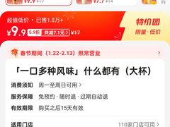 -7分甜(上海闵行区古北1699店)