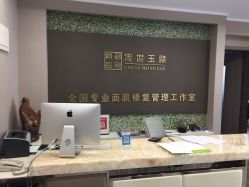 -传世玉颜专业祛痘·问题肌