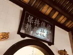 -飘香小食店(国平路店)