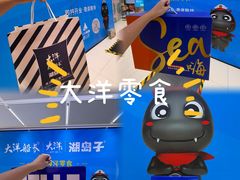 -丽达购物中心(崂山店)