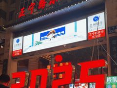 -正宁路小吃夜市