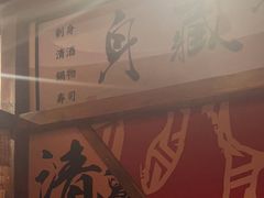 -稻前Taoki(方圆荟店)