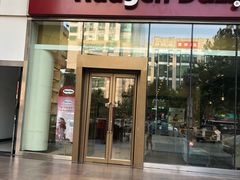 门面-哈根达斯(石家庄北国店)