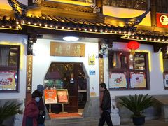 门面-得月楼·省级非遗·传统苏帮菜(观前店)