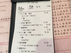 账单-池记(尖沙咀店)