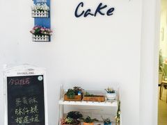 -Family cake壹家烘焙