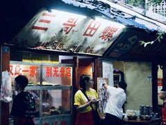 门面-三哥田螺(北书院街店)