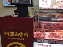 -阿满卤香鸡(新街口印象汇店)