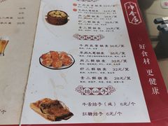 菜单-真食净香居·内蒙烧麦(亚运村店)