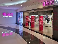 -唯品会(北京国瑞城店)