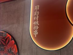 -宏姐串串香(宏伟路店)