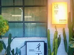 门面-彳亍咖啡·这里(水湾路店)