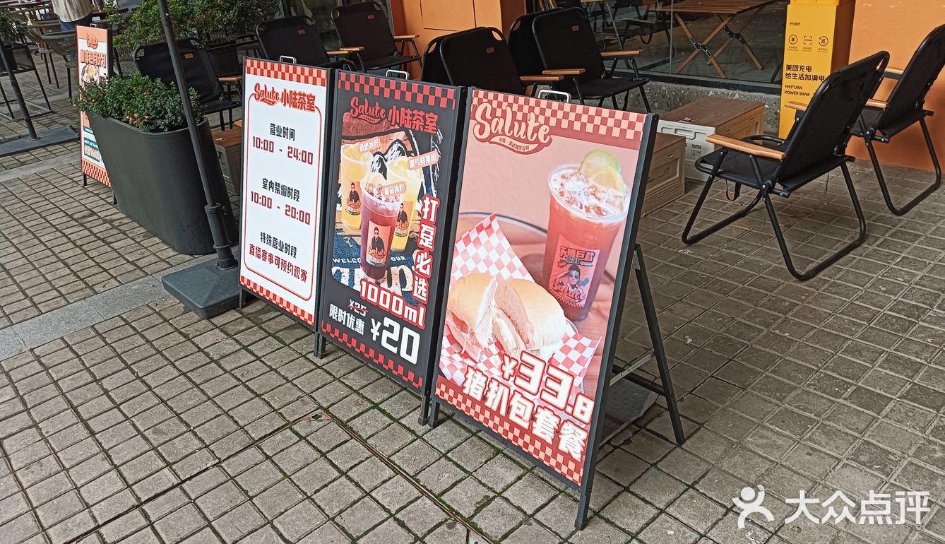 发现金沙洲有间野,坐低饮杯野先