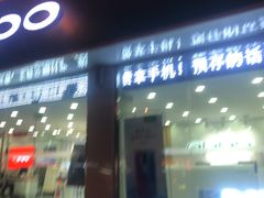 门面-OPPO服务体验中心(天津和平区天河城店)