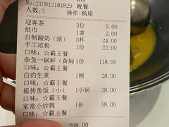 -饭怕鱼·黄焖鲟龙鱼(湖大店)