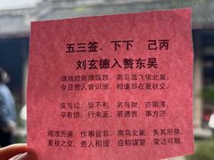 -泰山风景名胜区-普照寺