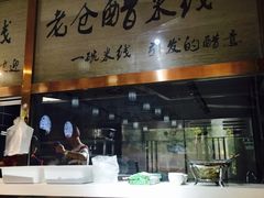 -老仓醋米线春城店(春城路店)