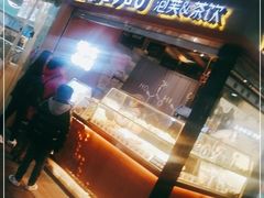 -君之狮子山·轻糖烘焙(开元Mini店)