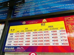 -广州长隆国际大马戏