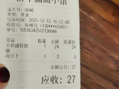 -醉牛腩·面小馆