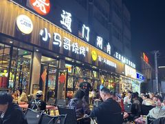 -本色.小马哥烧烤(五一路总店)