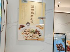 -苏晓玥·手作江南小吃(深圳北站店)