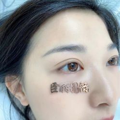 -臣丽纹眉全国连锁